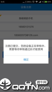 浪潮移动ERP 浪潮移动ERP