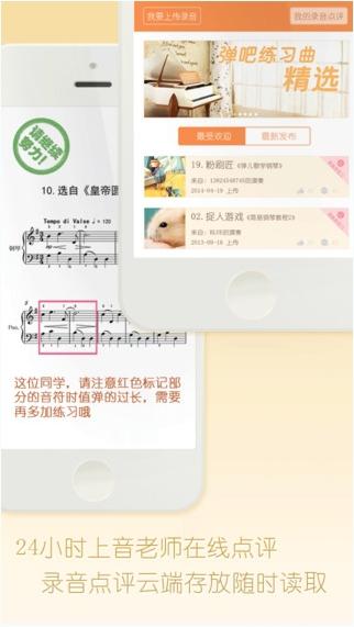 弹吧钢琴