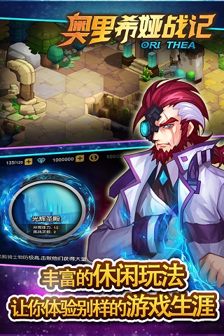 奥里希娅战记