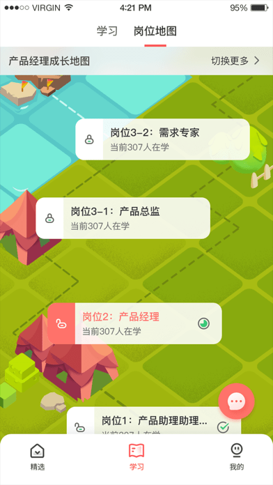 用到云学习