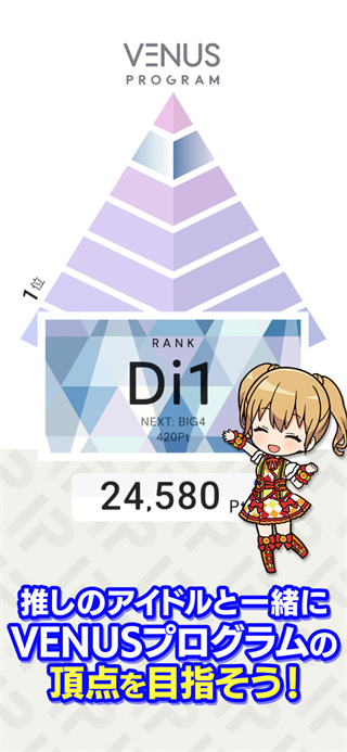 アイプラ安装器