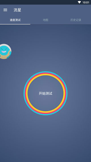 流星测速(网速测试软件) v2.64.4 安卓版