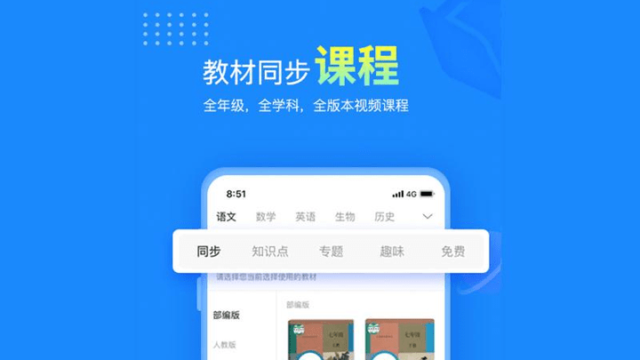 赶考状元(Pad版)