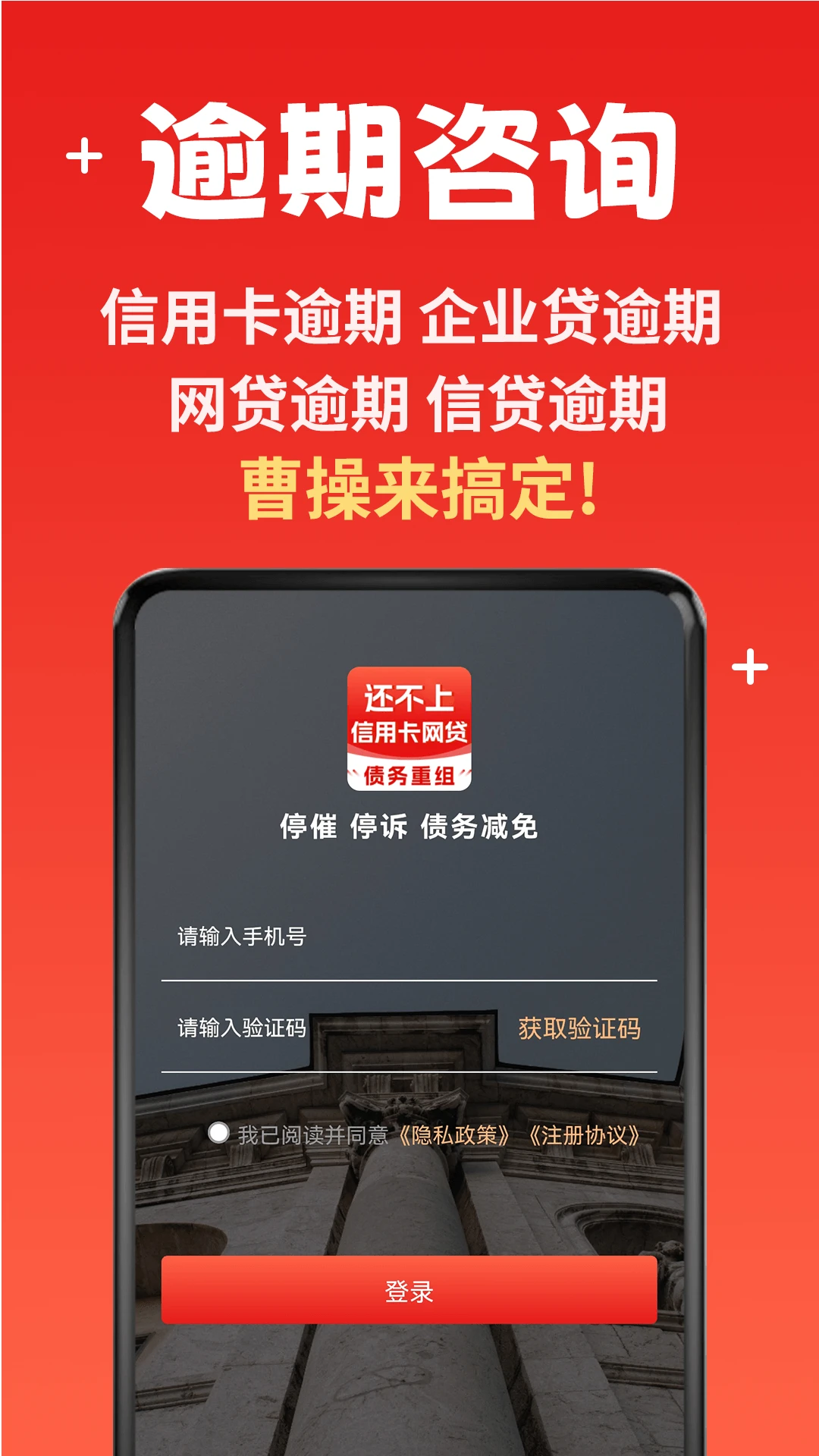 曹操搞定逾期