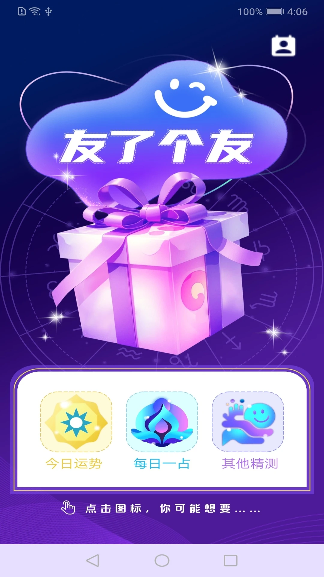 友了个友 友了个友