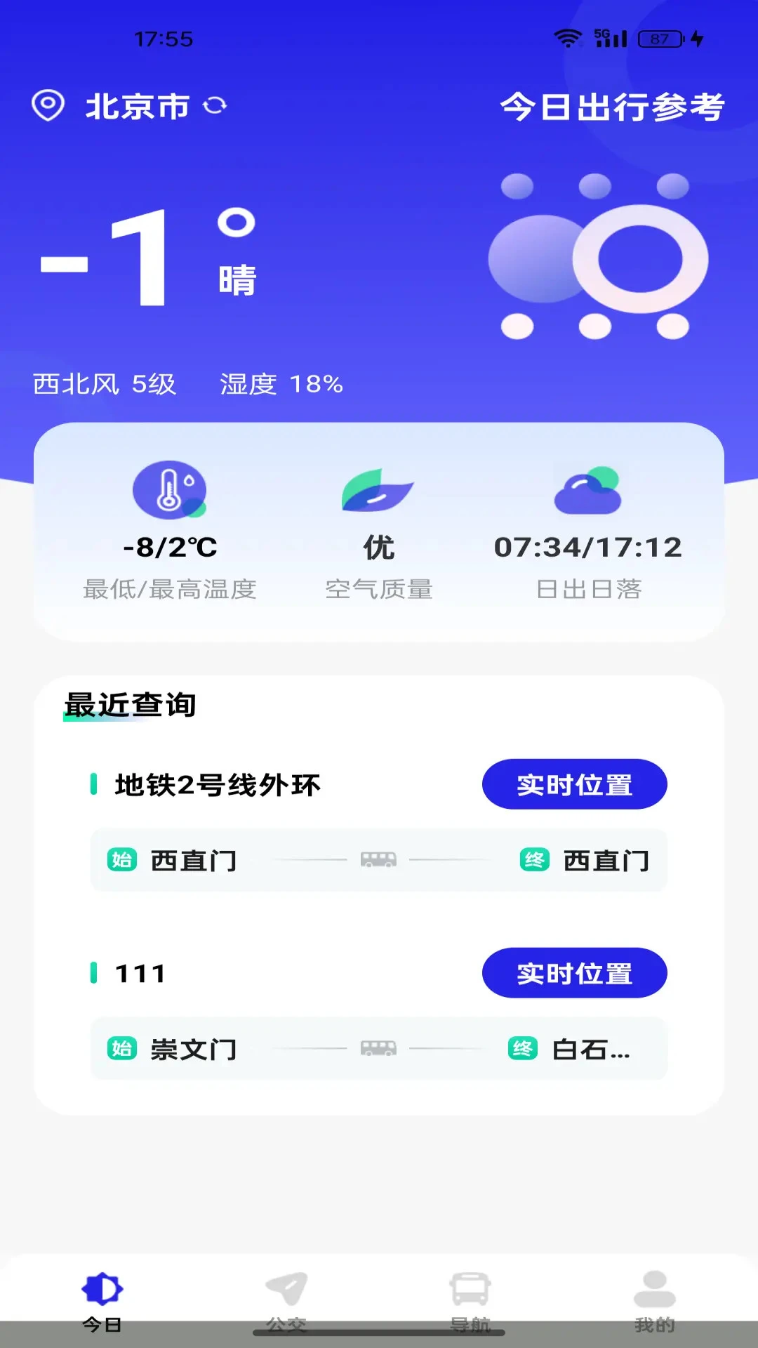 公交出行速查