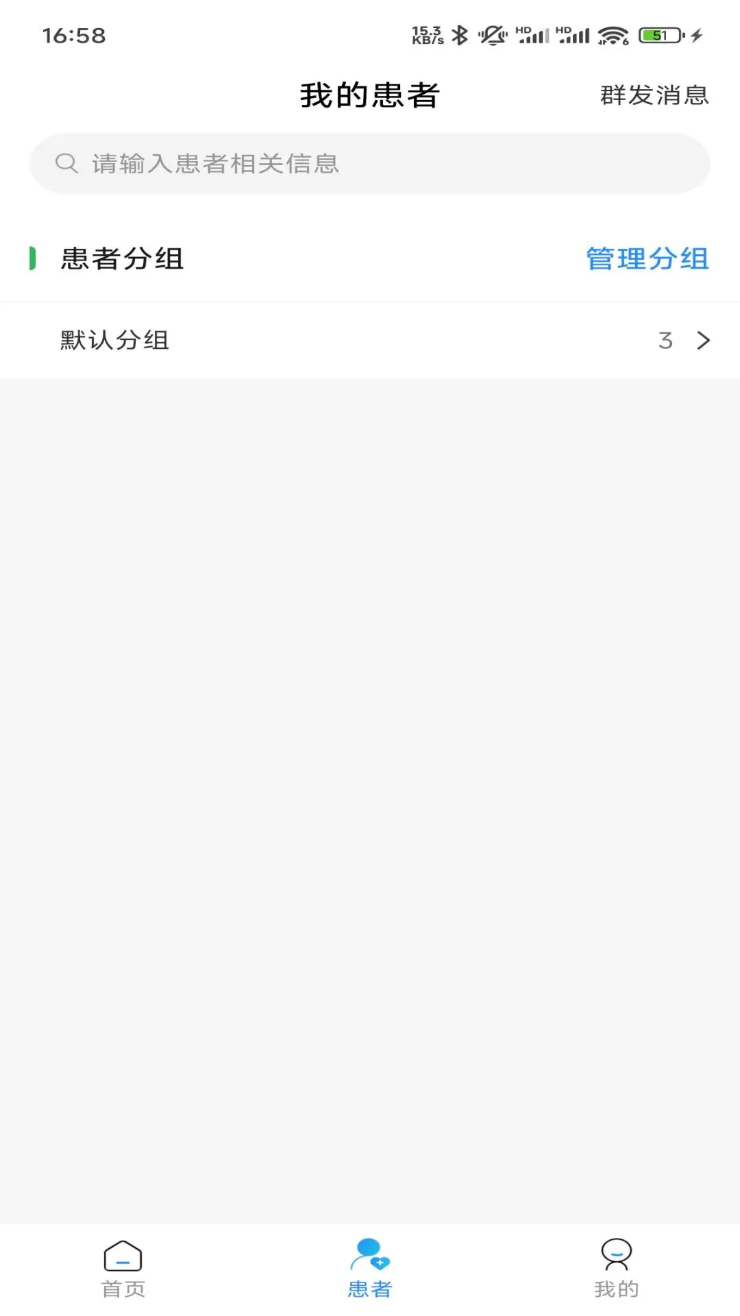 善济云医医师端