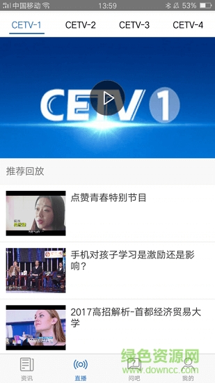中国教育资讯 中国教育资讯