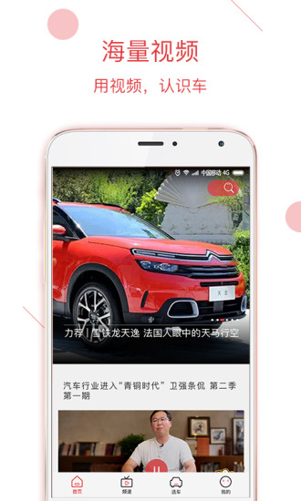 买车助手 买车助手