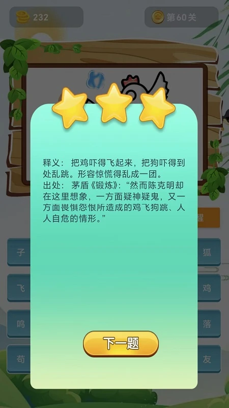 古文观赏-文言文诗词成语