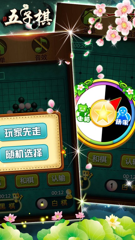 五子棋 五子棋