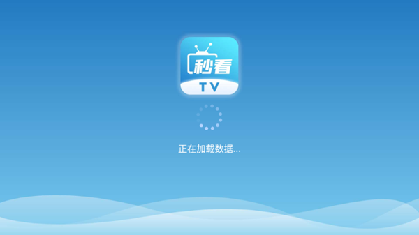 秒看TV港澳台电视直播版 最新版v5.2.0