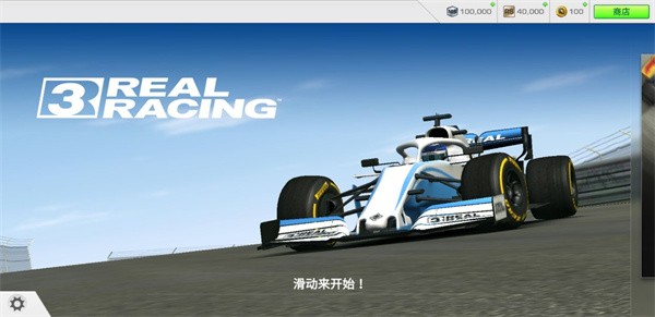 真实赛车3