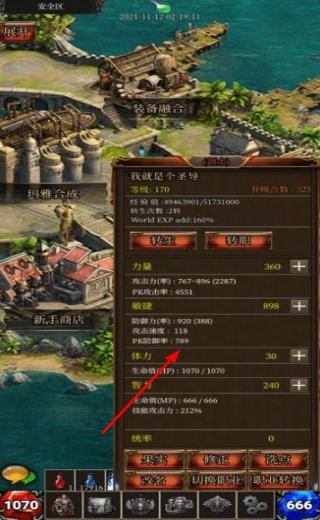 奇迹之挂机