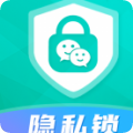 应用隐私锁软件