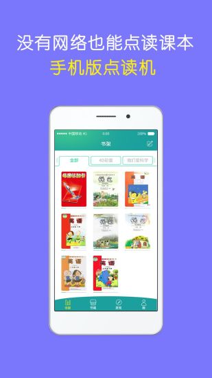 4D书城app