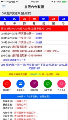 6合联盟
