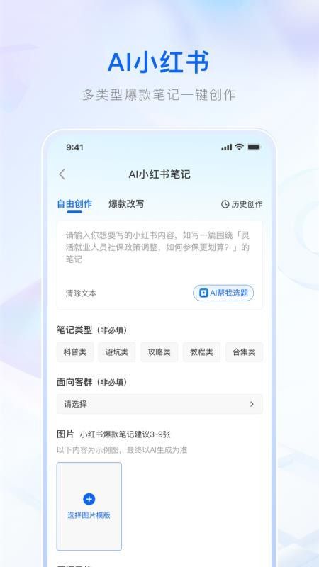 保小助(保险展业工具) v1.1.0 安卓版