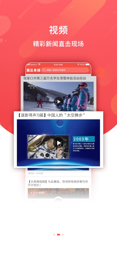 冀云阜城