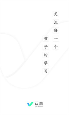 云慧