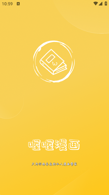 喔喔漫画 安卓最新版v1.0.16