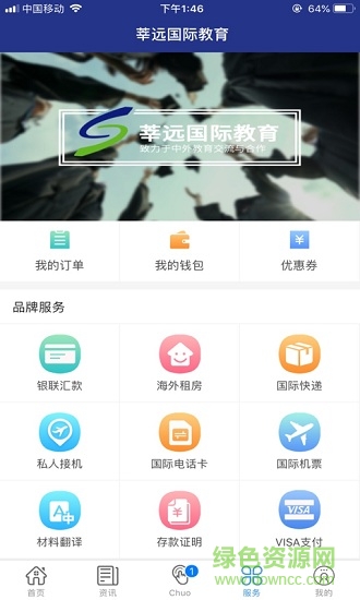 莘远国际
