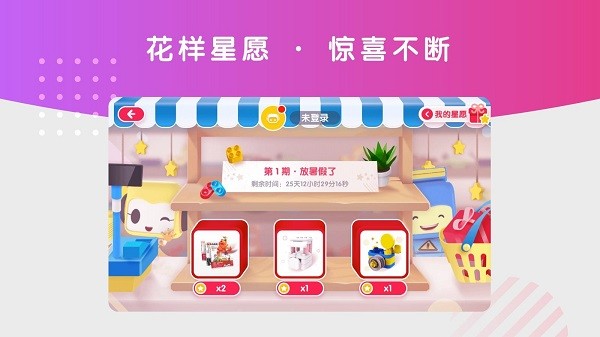 布鲁可智趣版客户端(原布鲁可儿童版)