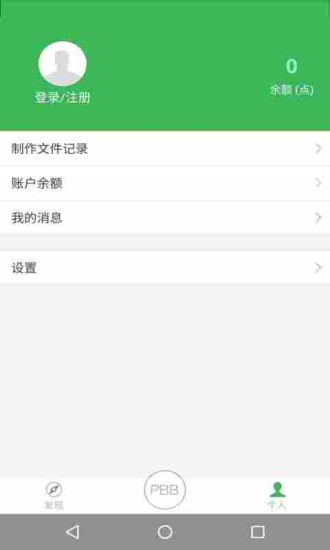 鹏保宝
