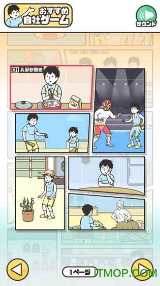 神回避3