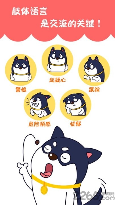 训狗训犬助手