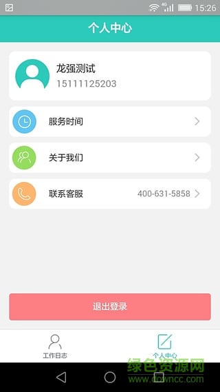 58月嫂月嫂端