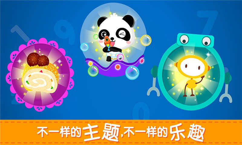 快乐学算数 快乐学算数