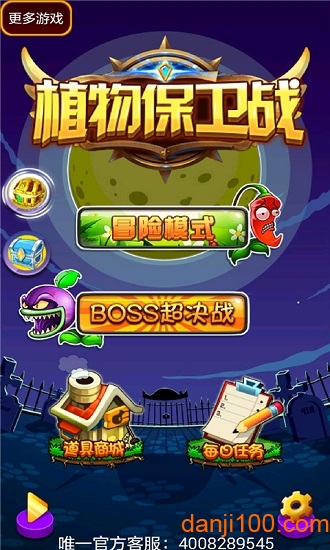 植物保卫战无限叶子版