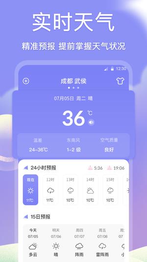 两步路户外助手 两步路户外助手