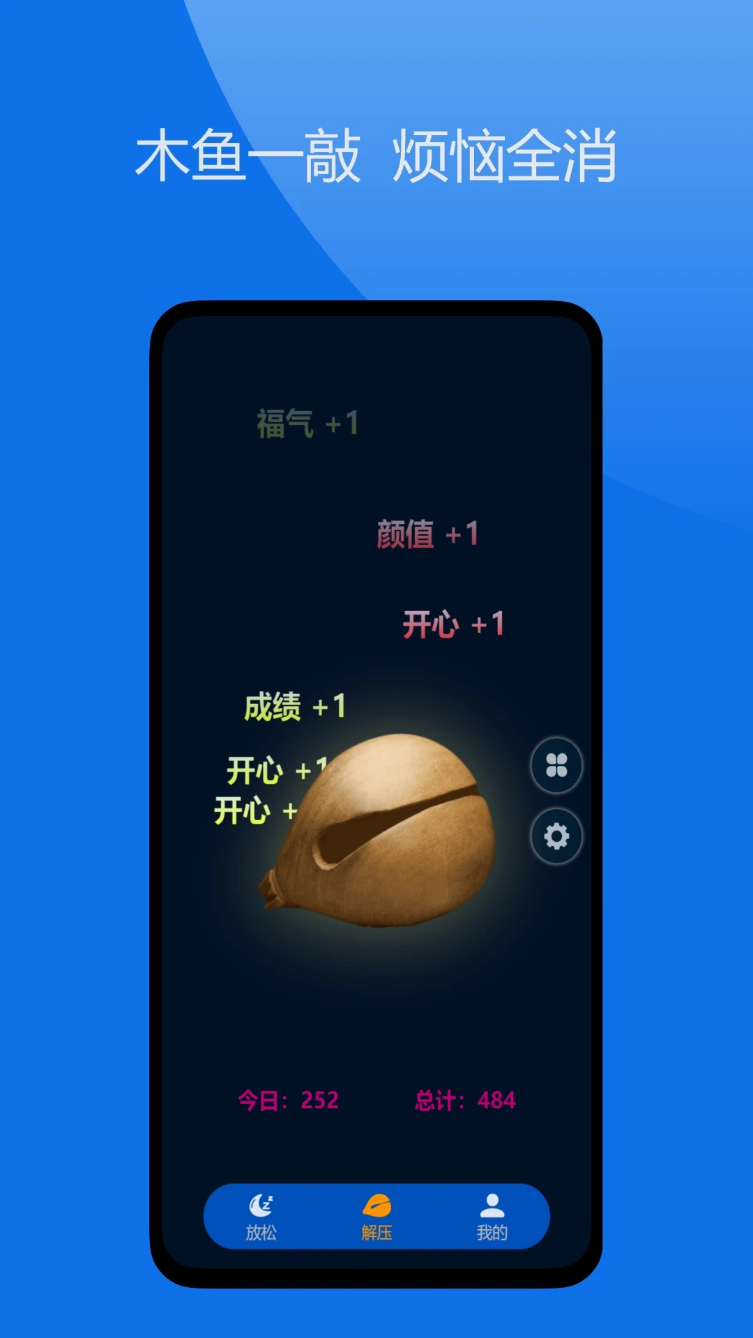 解压神器·无聊克星