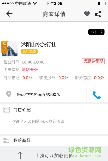 宜事通