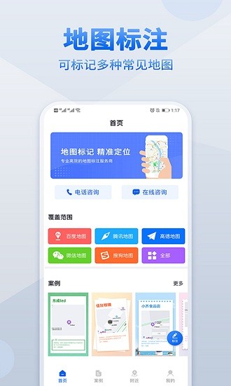 地图标注 地图标注