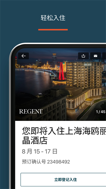 IHG(洲际酒店)