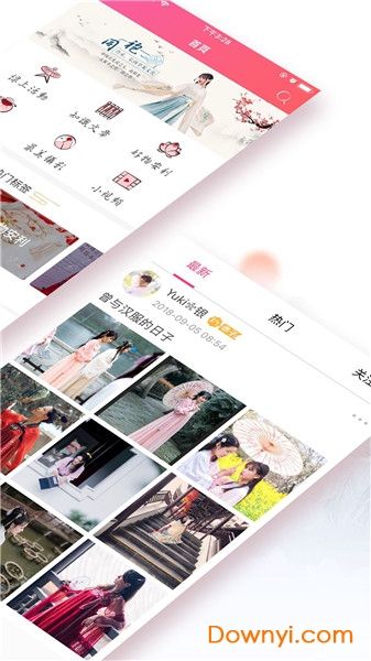 与子同袍 与子同袍