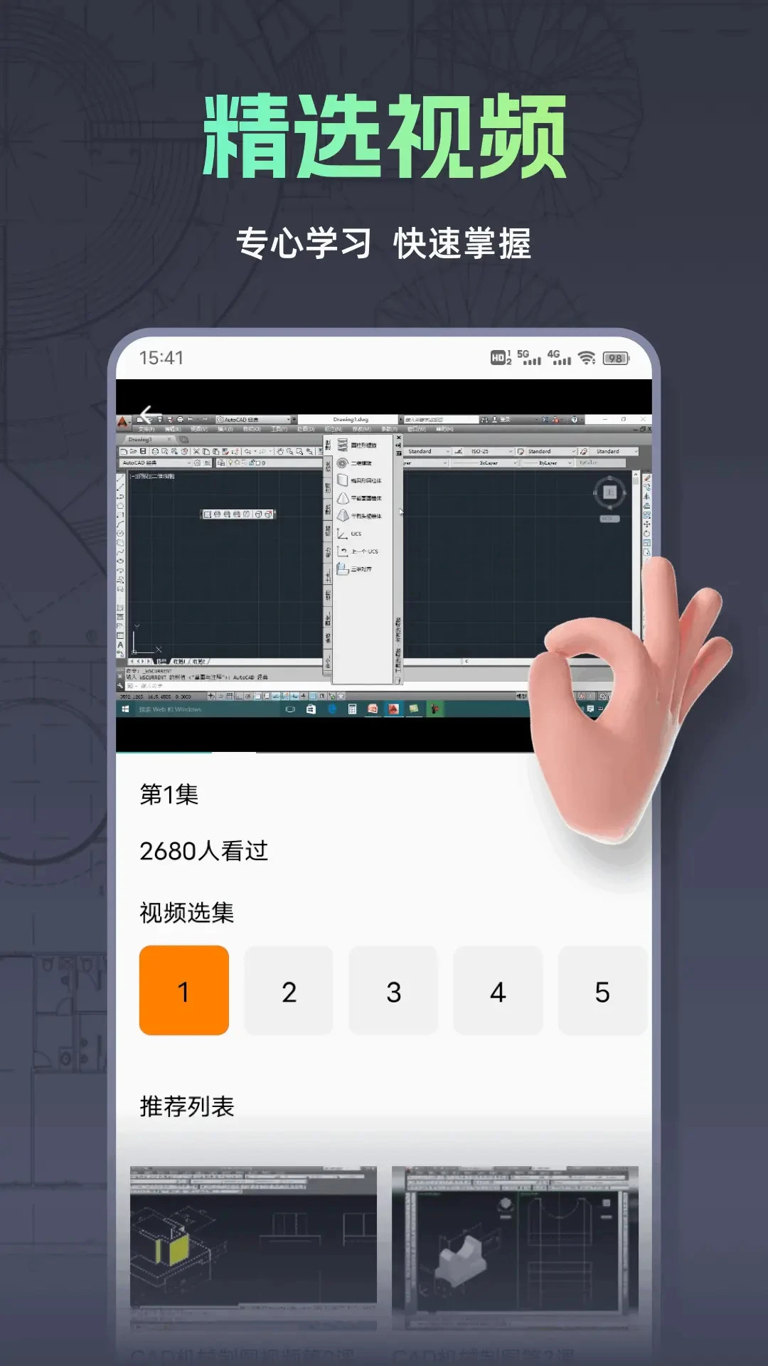 CAD快看图