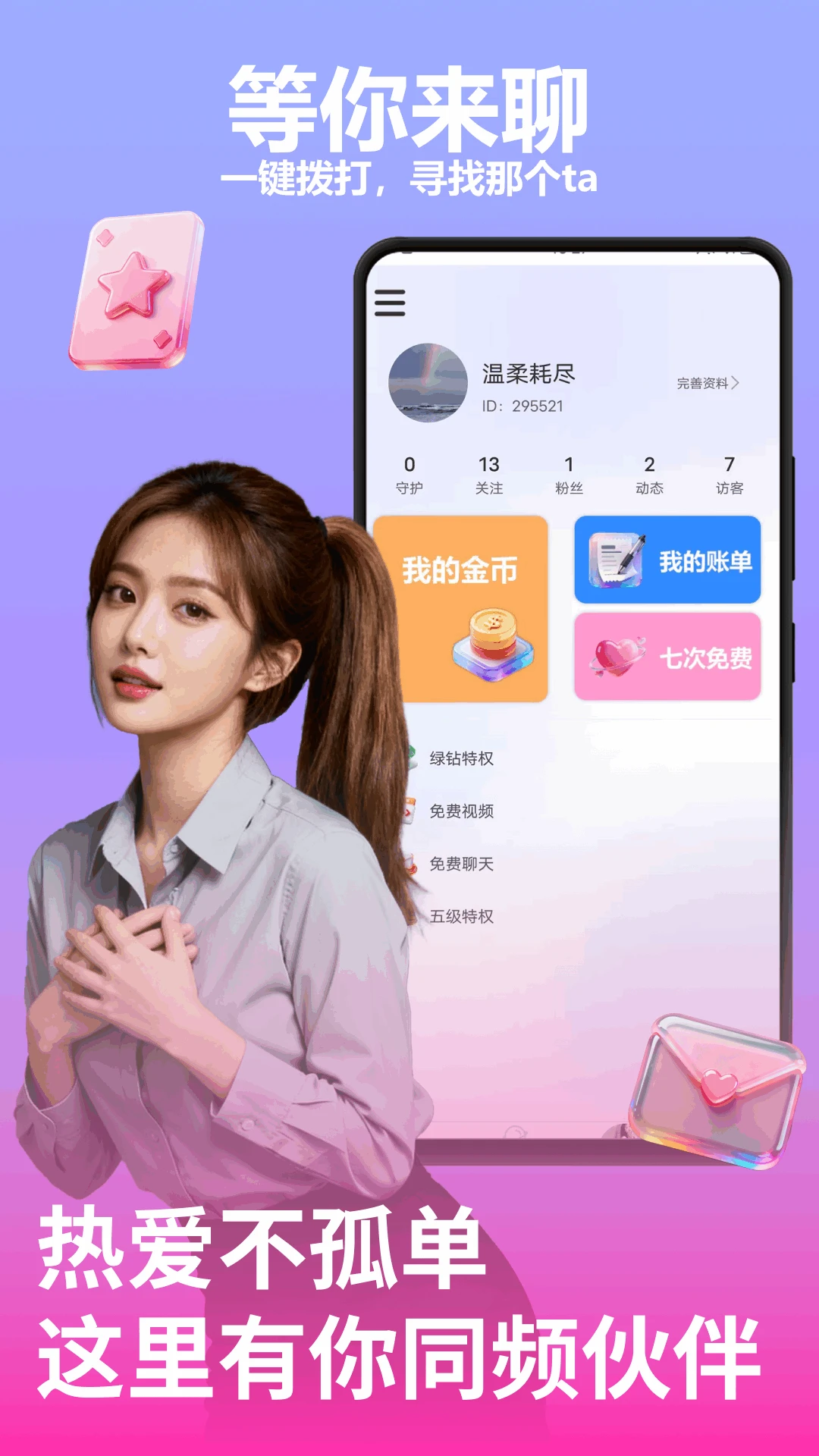 小红雨