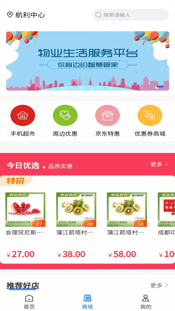 易点爱家 易点爱家