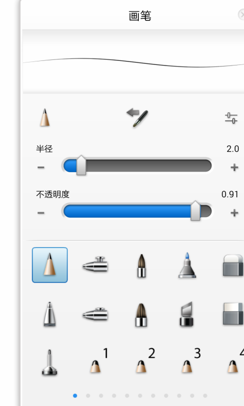 妙笔 妙笔