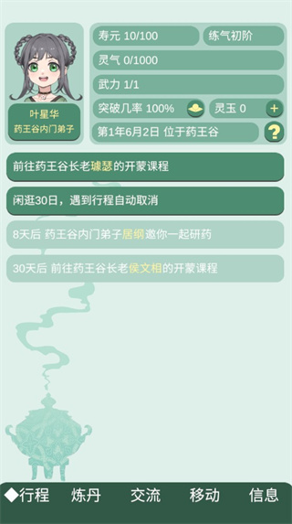 药王谷 药王谷