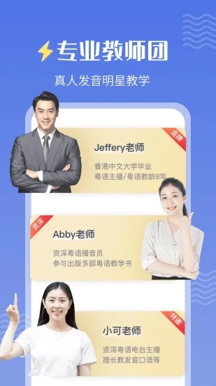 雷猴粤语学习 雷猴粤语学习