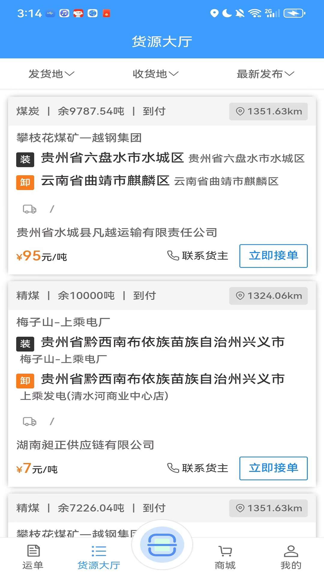 黔好运