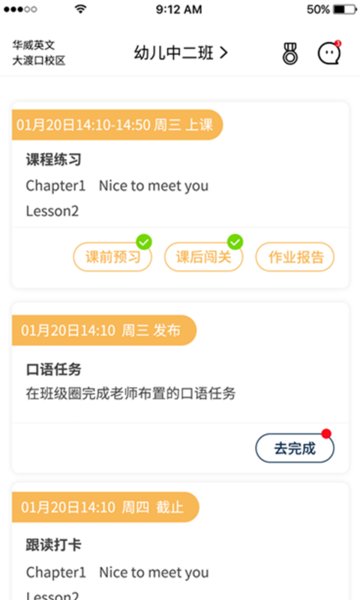 全景未来校