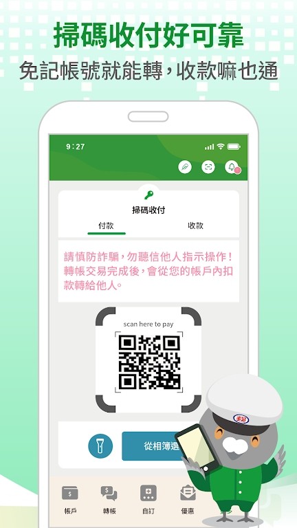 行动邮局app 官方安卓版v1.28.0