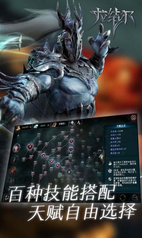 拉结尔重生(Raziel Rebirth)