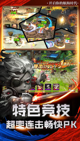 海盗故事：宝藏之战